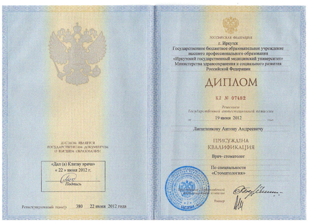 Diplom 1